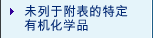 δ��춸������ض��л���ѧƷ
