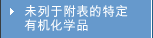 δ��춸������ض��л���ѧƷ