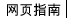 ��ҳָ��