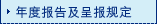 ��ȱ��漰�ʱ��涨