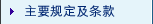��Ҫ�涨������