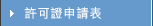 �\�i�ҥӽЪ�