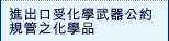 �i�X�f���ƾǪZ��(����)���Һި�ƾǫ~