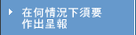�b�󱡪p�U�ݭn�@�X�e��